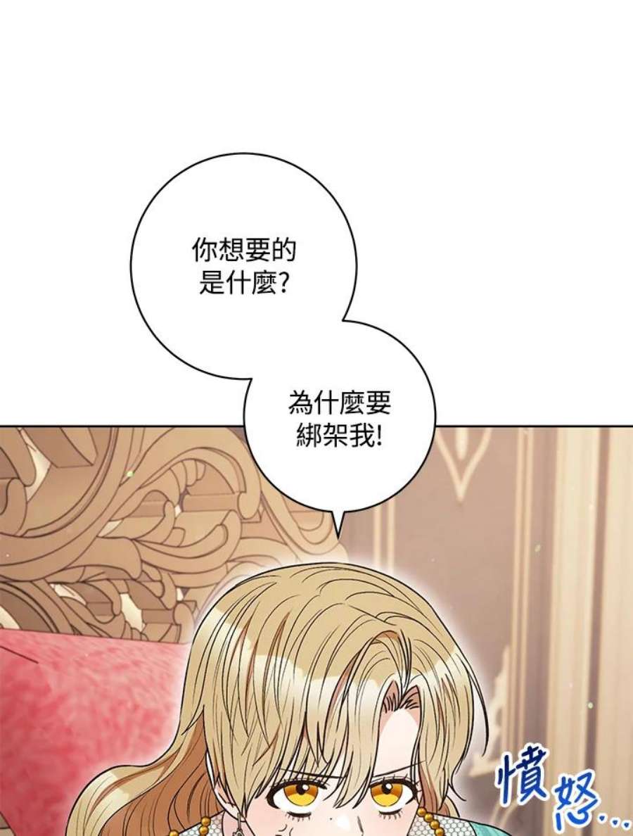 少女赌神爱黛儿漫画,第37话 14图