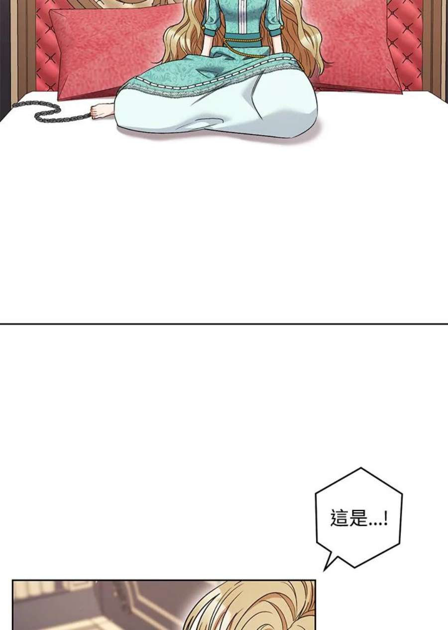 少女赌神爱黛儿漫画,第37话 4图