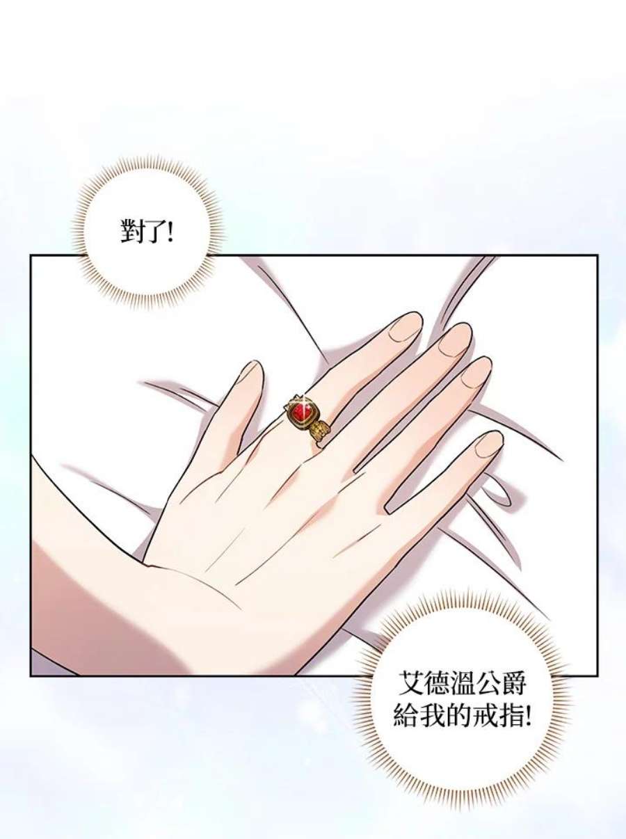 少女赌神爱黛儿漫画,第37话 36图