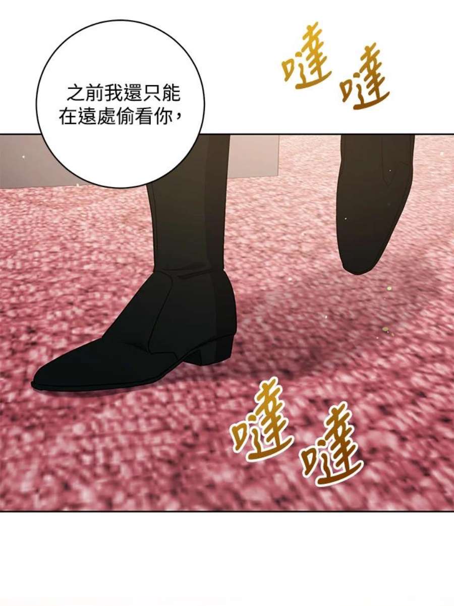 少女赌神爱黛儿漫画,第37话 90图