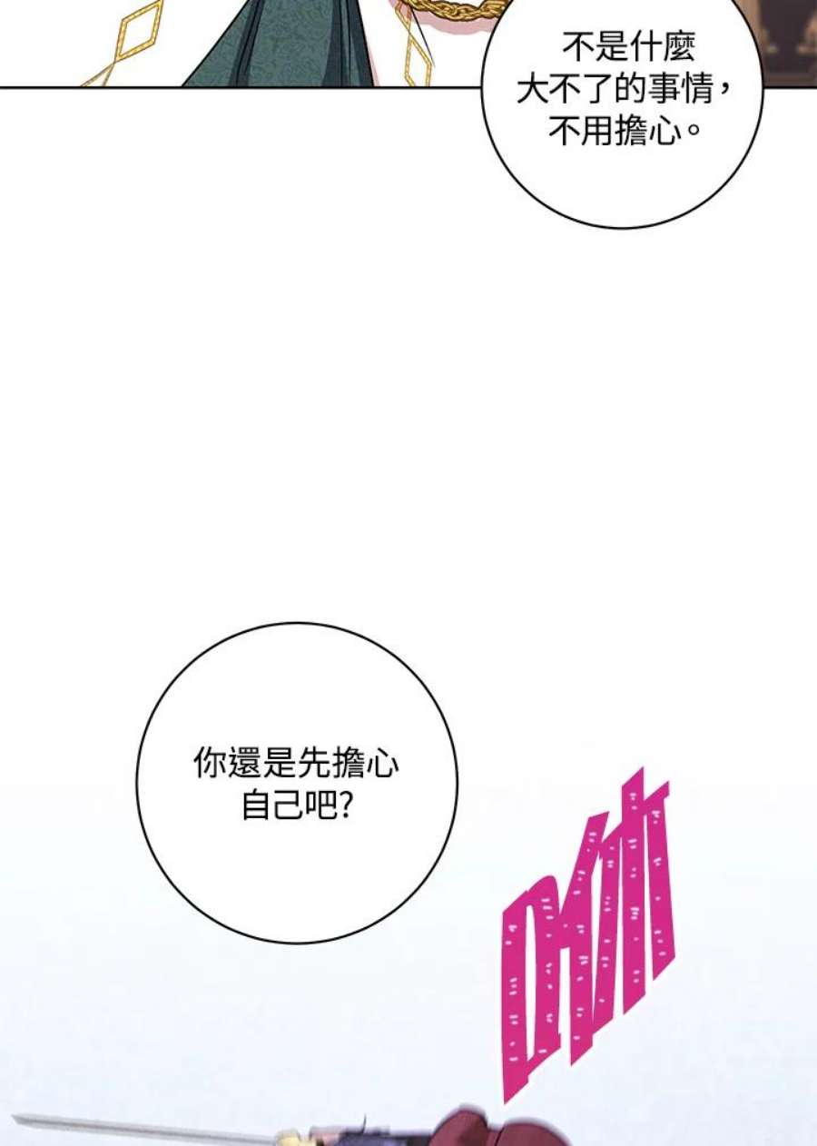 少女赌神爱黛儿漫画,第37话 66图