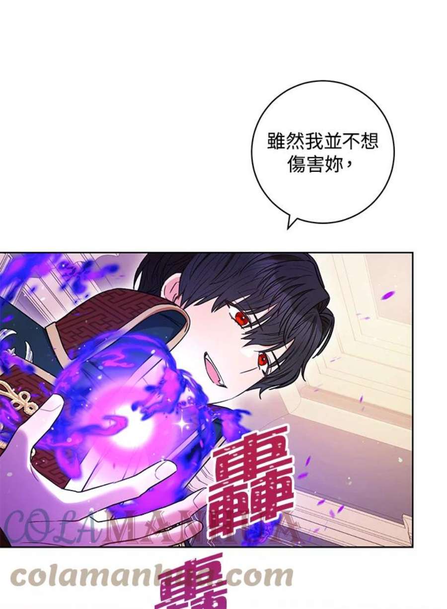 少女赌神爱黛儿漫画,第37话 49图