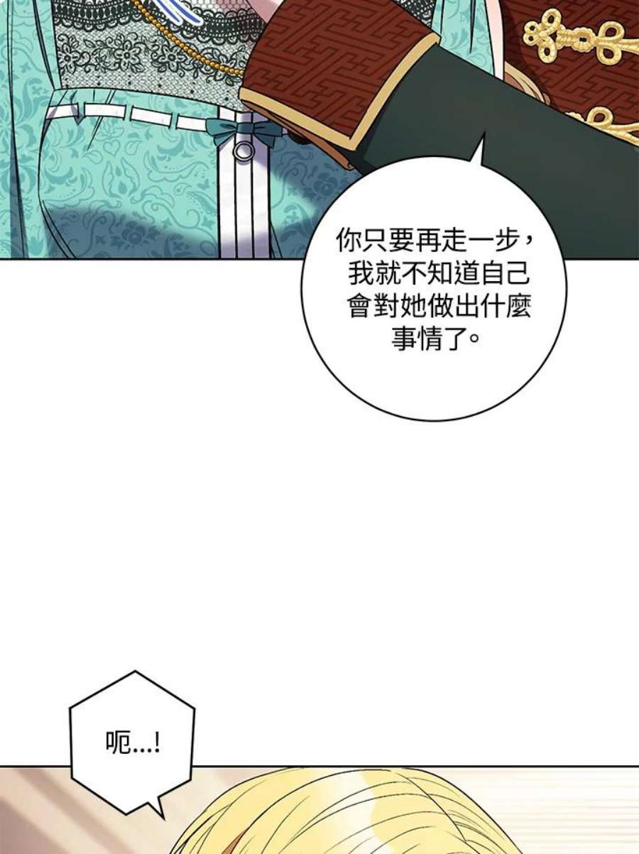 少女赌神爱黛儿漫画,第37话 76图