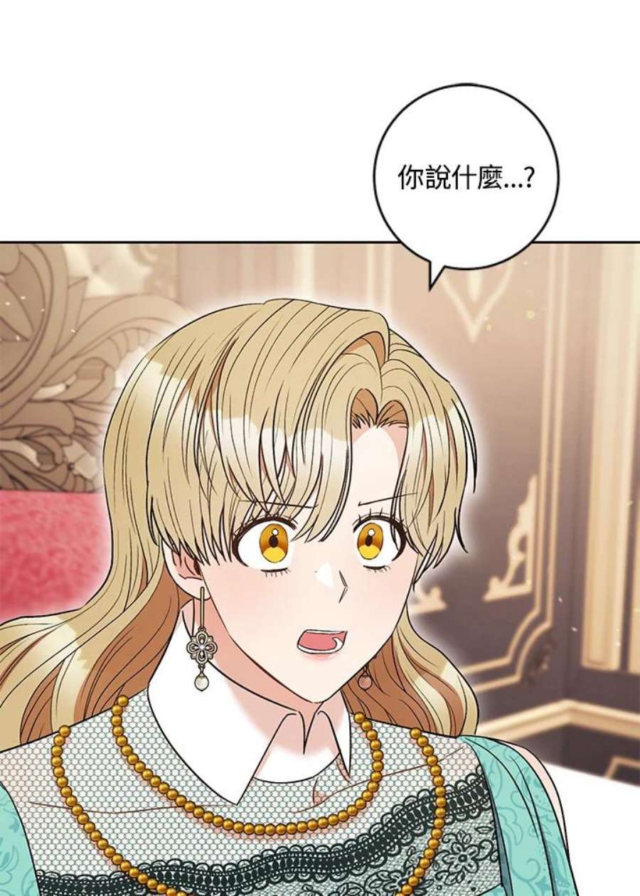 少女赌神爱黛儿漫画,第37话 24图