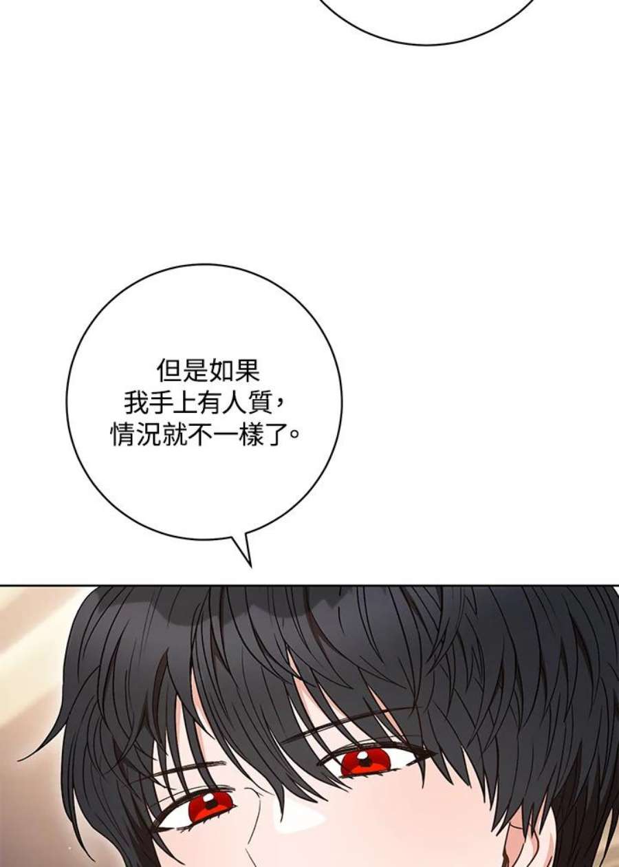 少女赌神爱黛儿漫画,第37话 27图