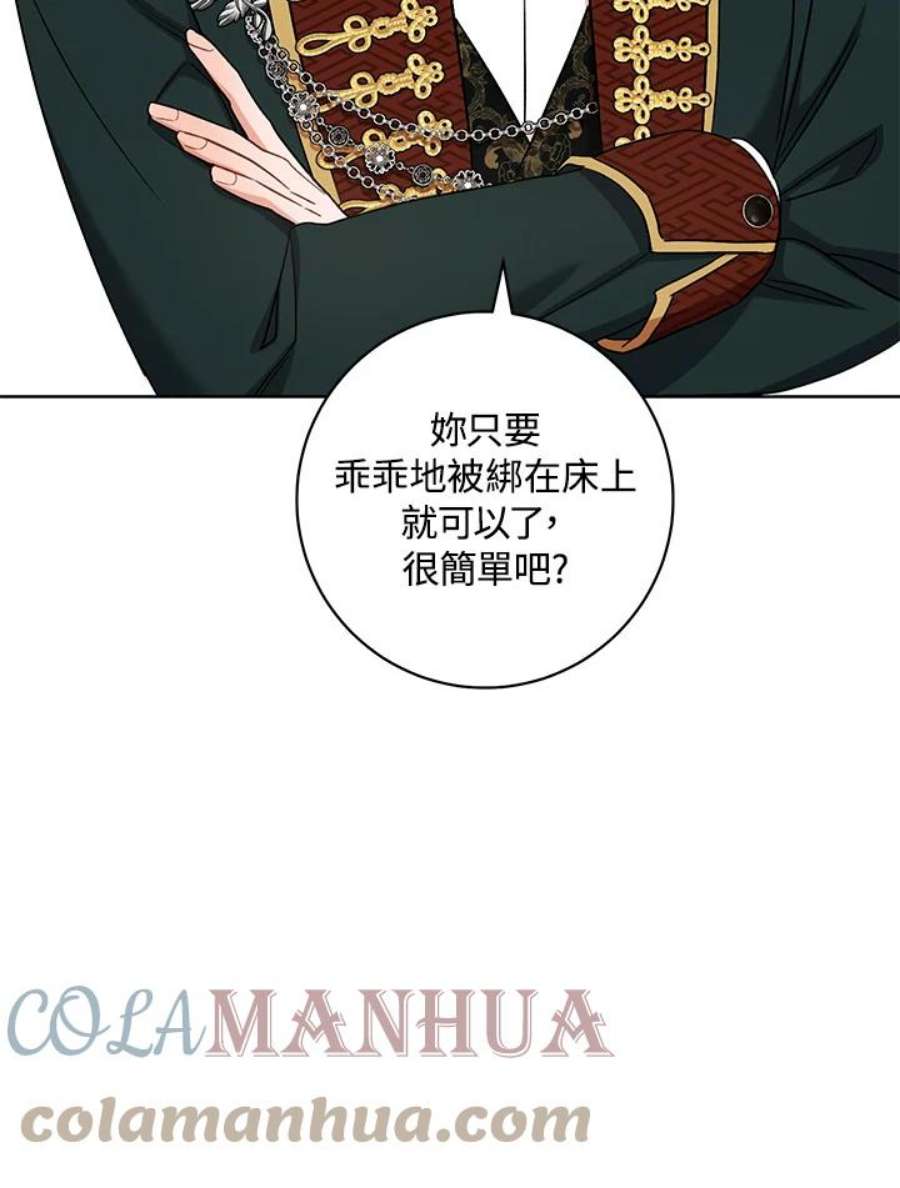 少女赌神爱黛儿漫画,第37话 17图