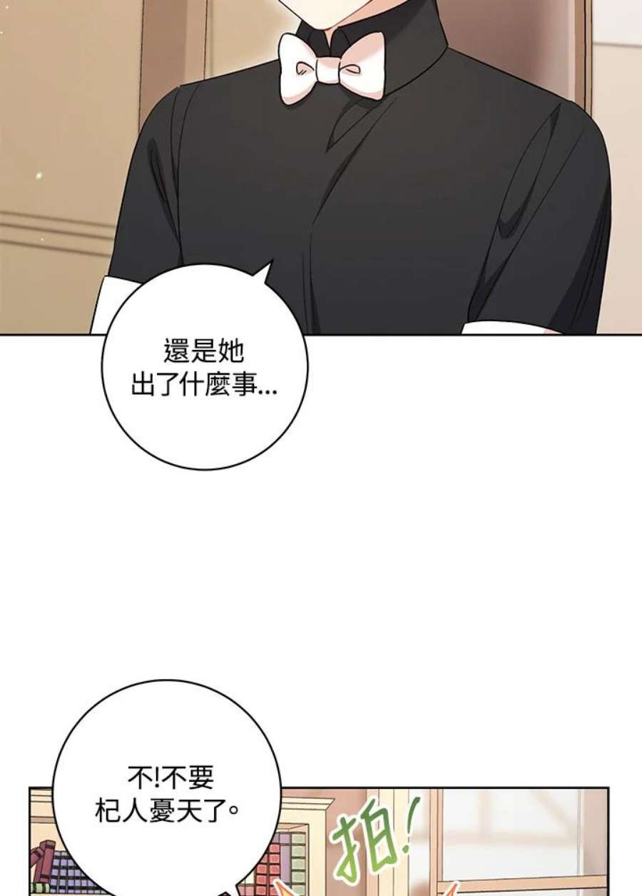 少女赌神爱黛儿漫画,第38话 44图