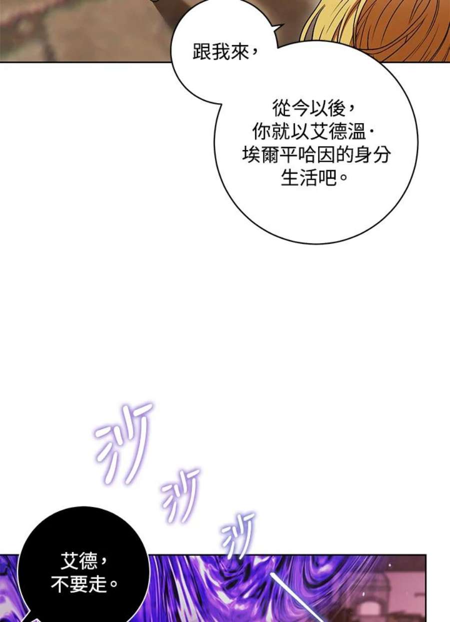 少女赌神爱黛儿漫画,第38话 76图