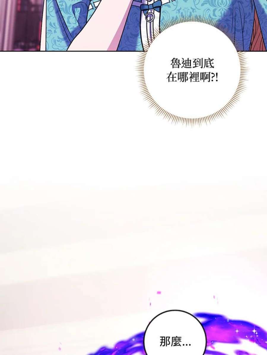 少女赌神爱黛儿漫画,第38话 16图