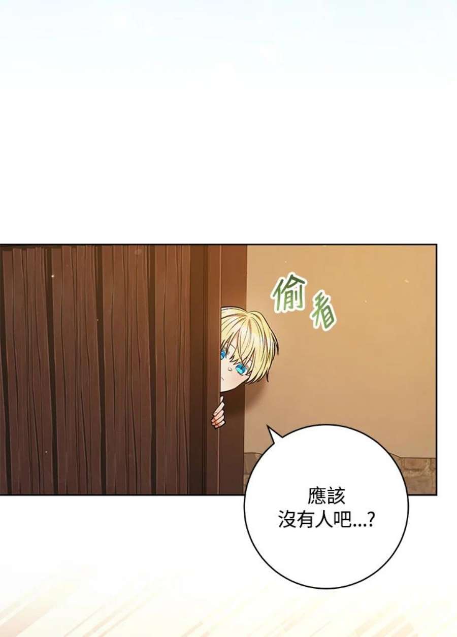 少女赌神爱黛儿漫画,第38话 48图