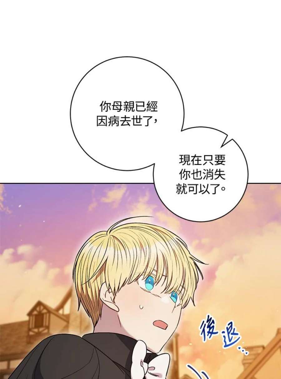 少女赌神爱黛儿漫画,第38话 55图