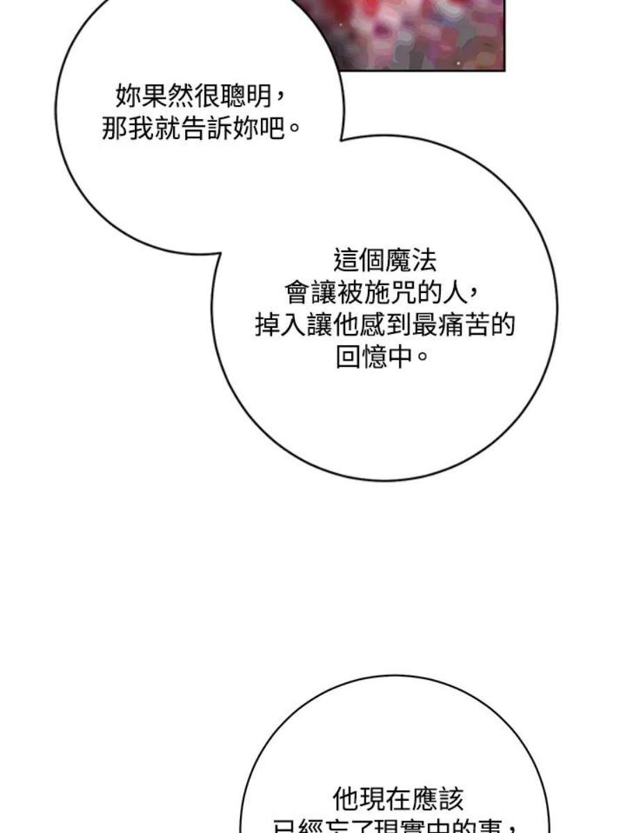 少女赌神爱黛儿漫画,第38话 36图