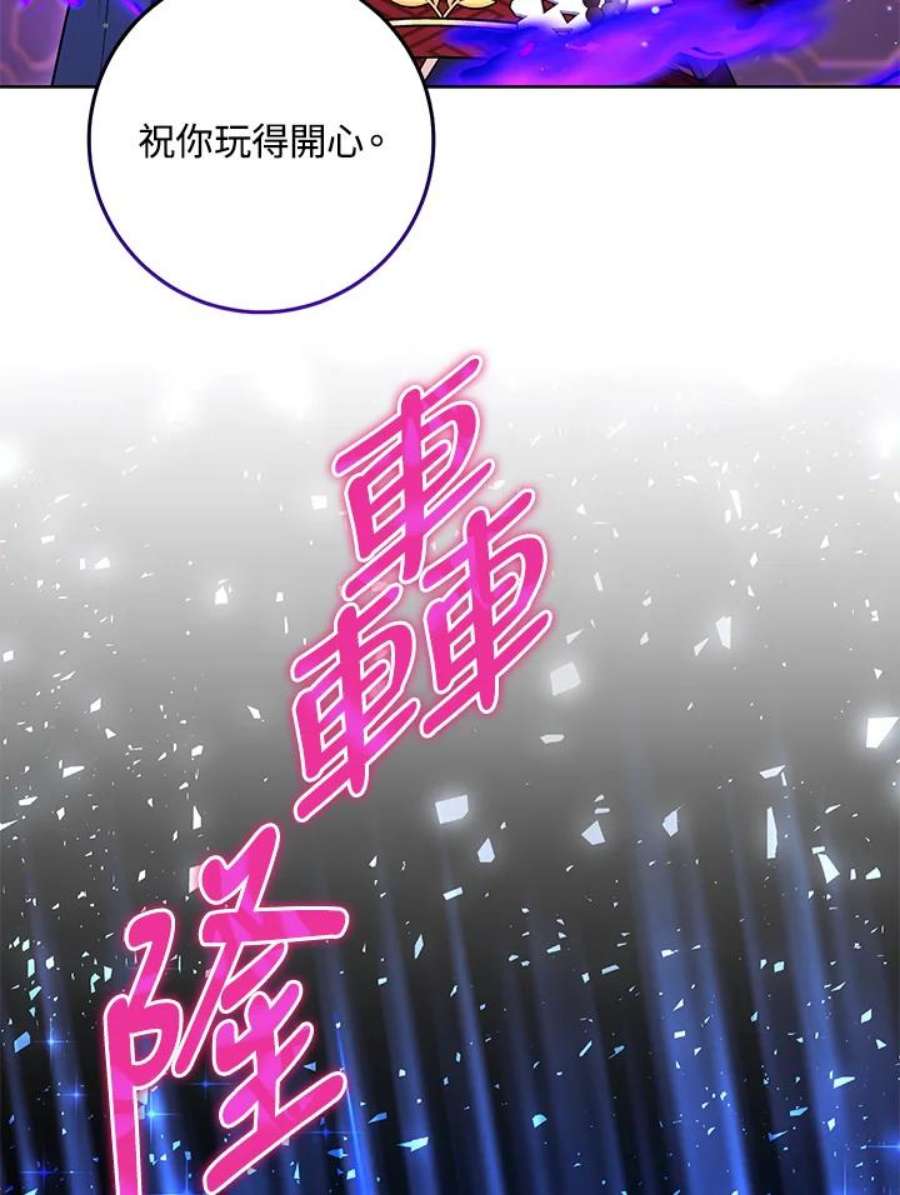 少女赌神爱黛儿漫画,第38话 18图