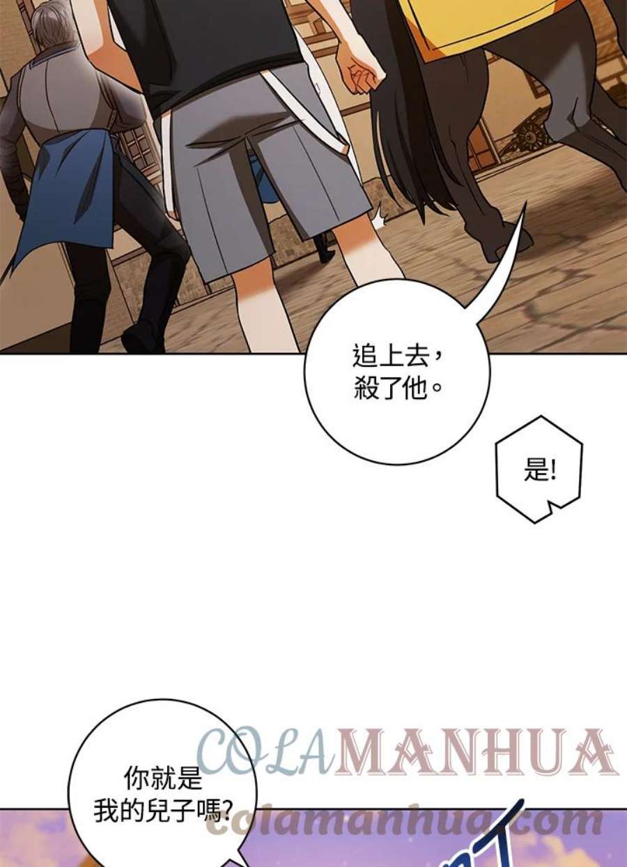 少女赌神爱黛儿漫画,第38话 73图