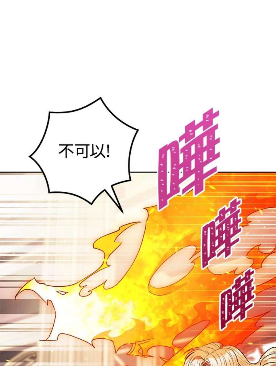 少女赌神爱黛儿漫画,第38话 94图