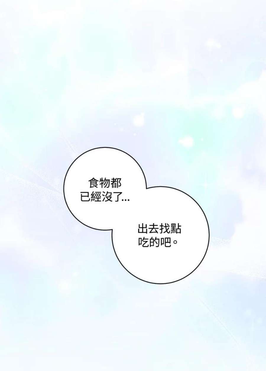 少女赌神爱黛儿漫画,第38话 47图