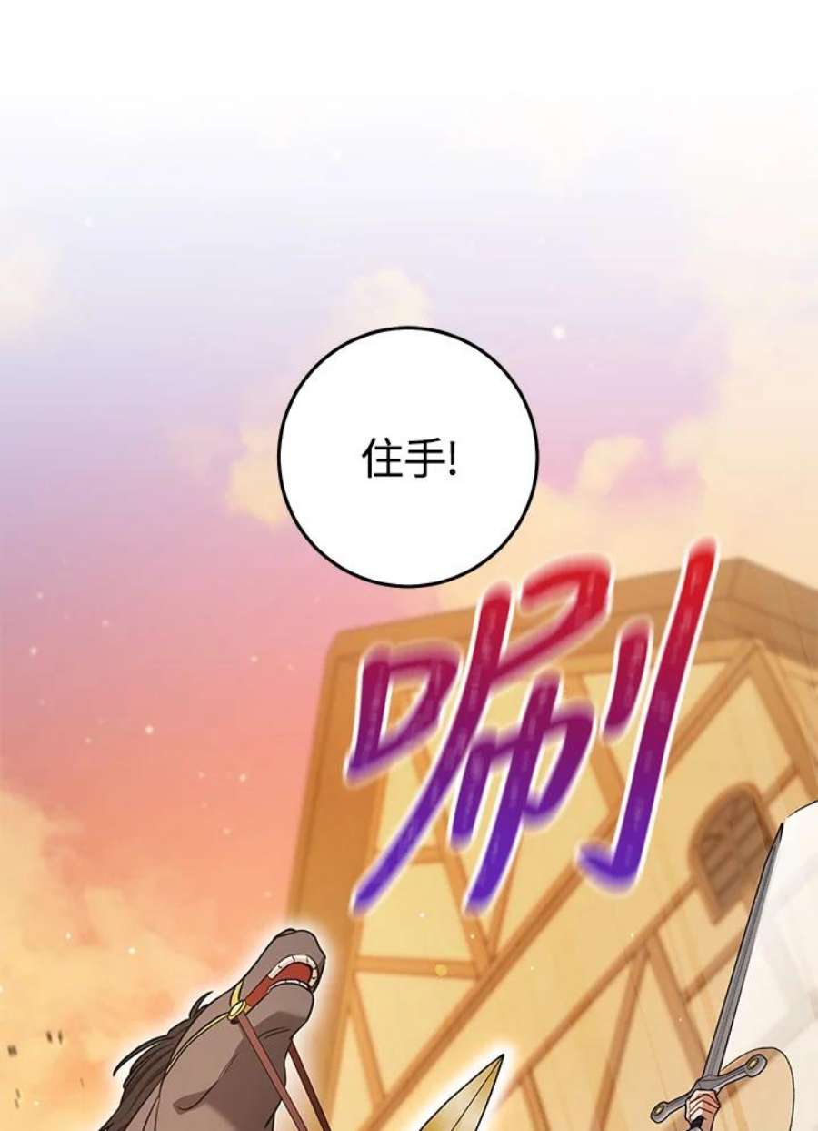 少女赌神爱黛儿漫画,第38话 67图