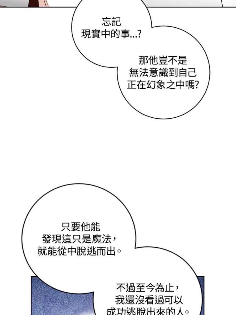 少女赌神爱黛儿漫画,第38话 38图