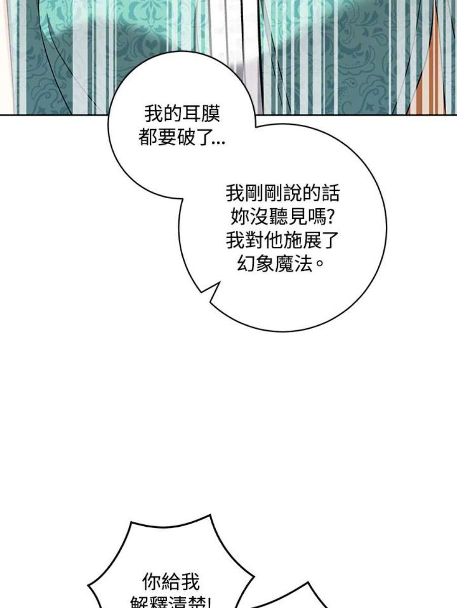 少女赌神爱黛儿漫画,第38话 34图