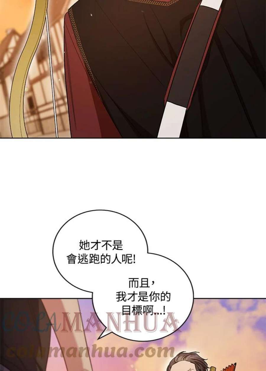 少女赌神爱黛儿漫画,第38话 53图