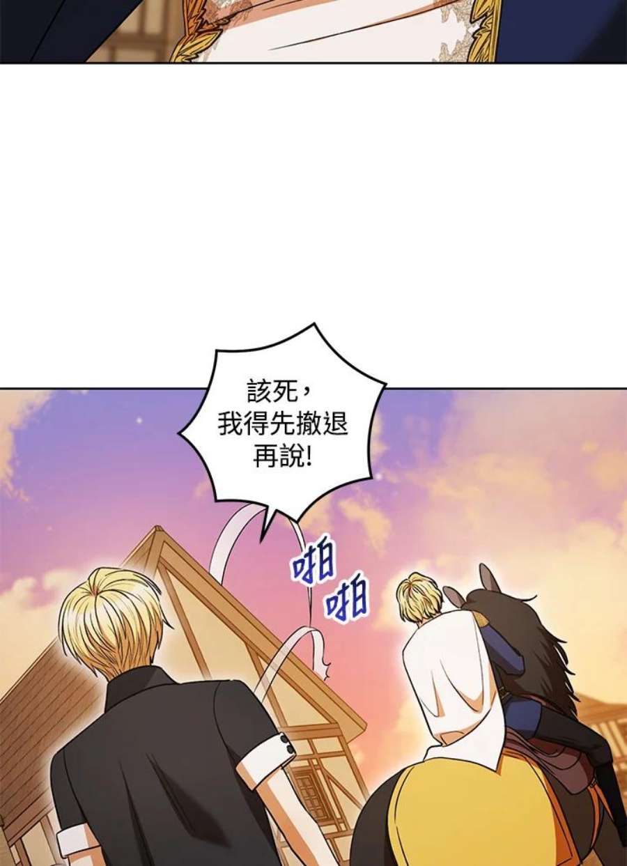 少女赌神爱黛儿漫画,第38话 72图