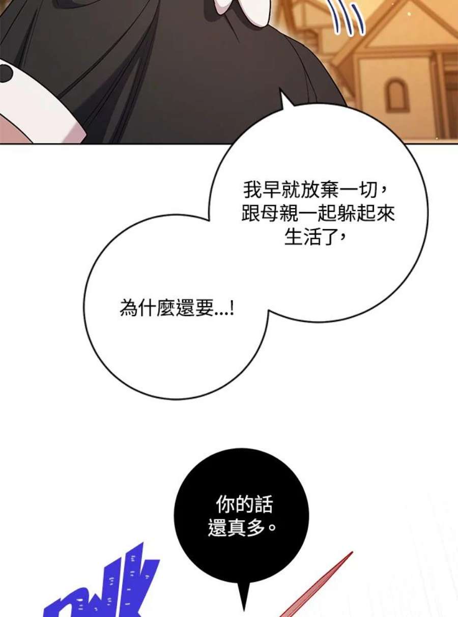 少女赌神爱黛儿漫画,第38话 56图