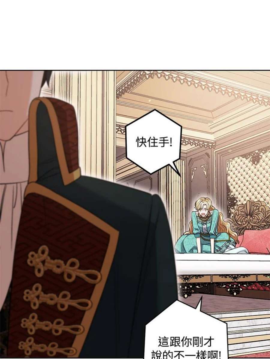 少女赌神爱黛儿漫画,第38话 90图