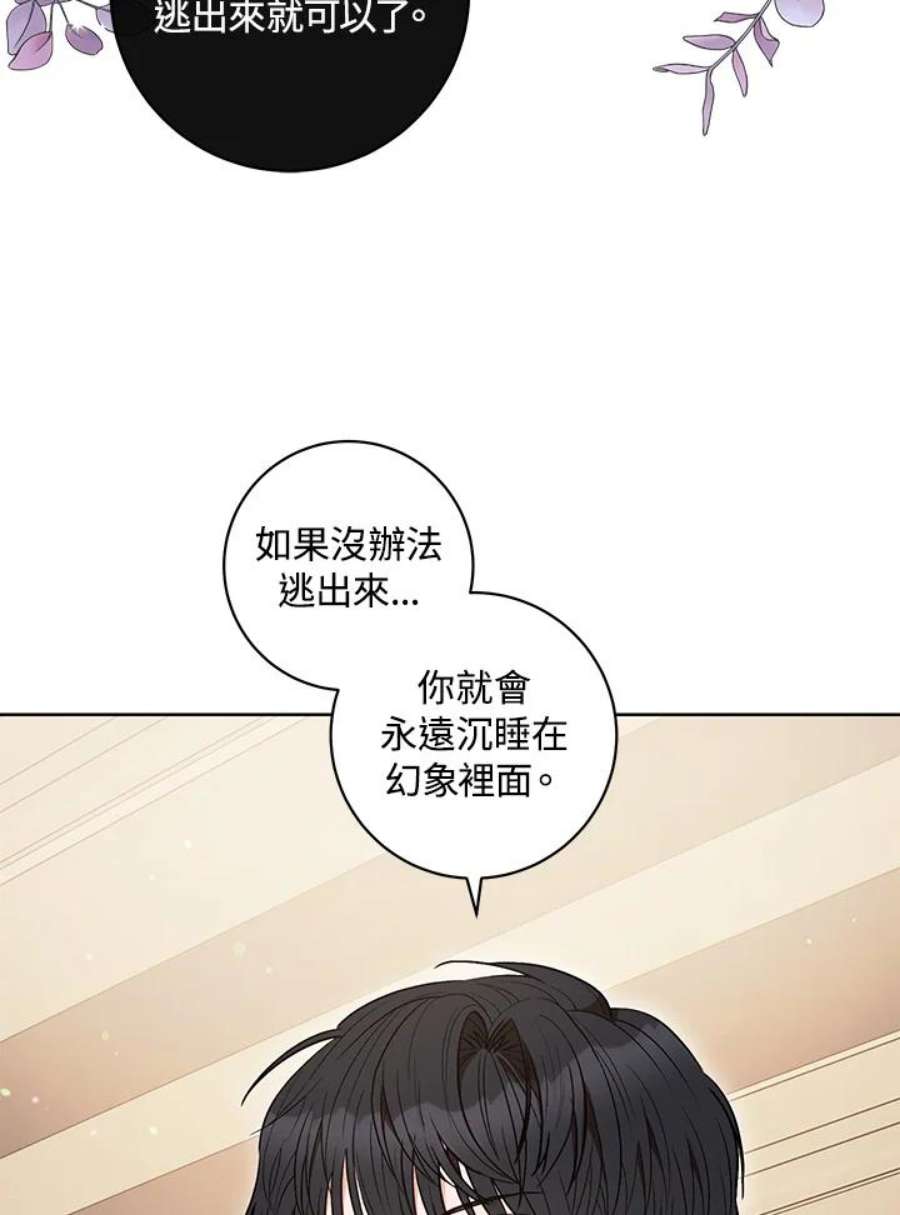 少女赌神爱黛儿漫画,第38话 10图