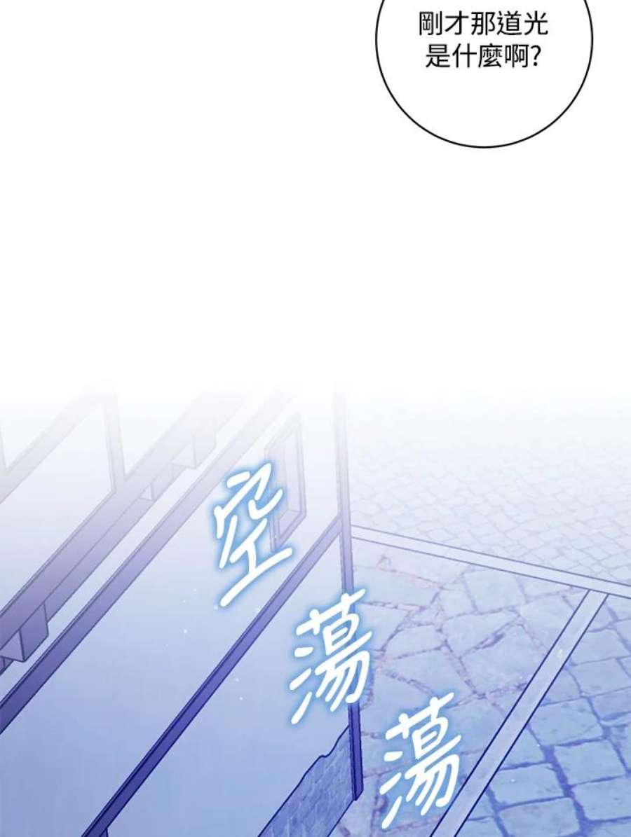 少女赌神爱黛儿漫画,第38话 24图