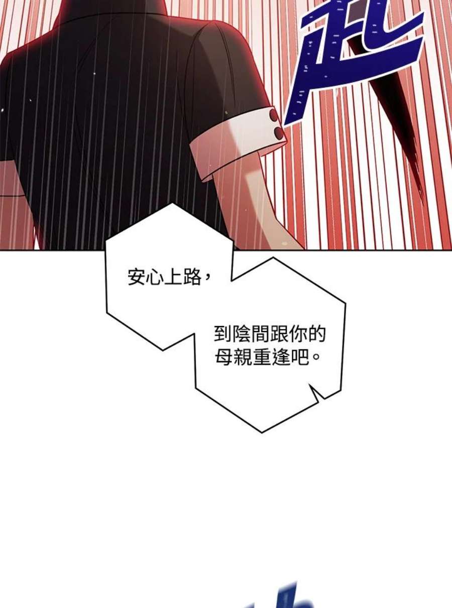 少女赌神爱黛儿漫画,第38话 58图