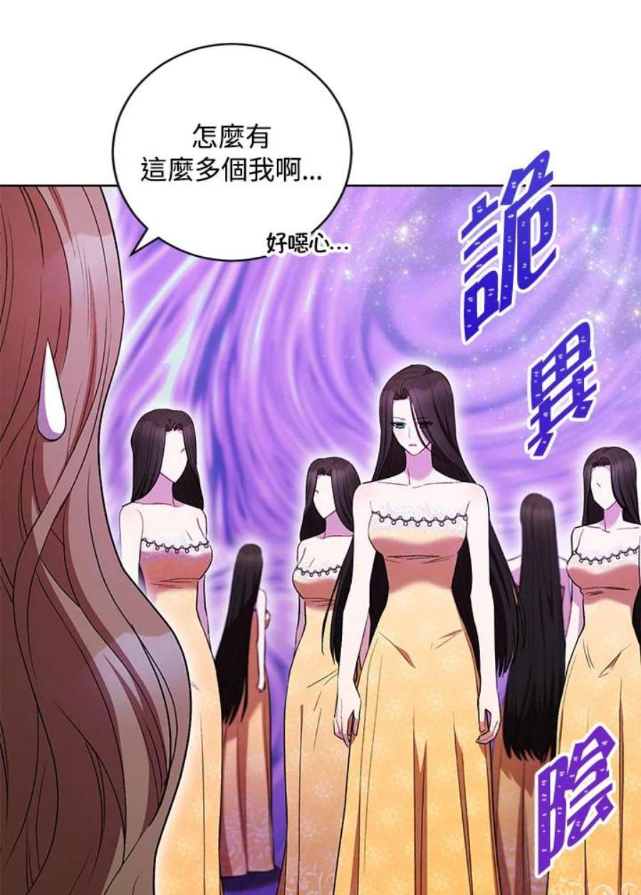 少女赌神爱黛儿漫画,第39话 70图