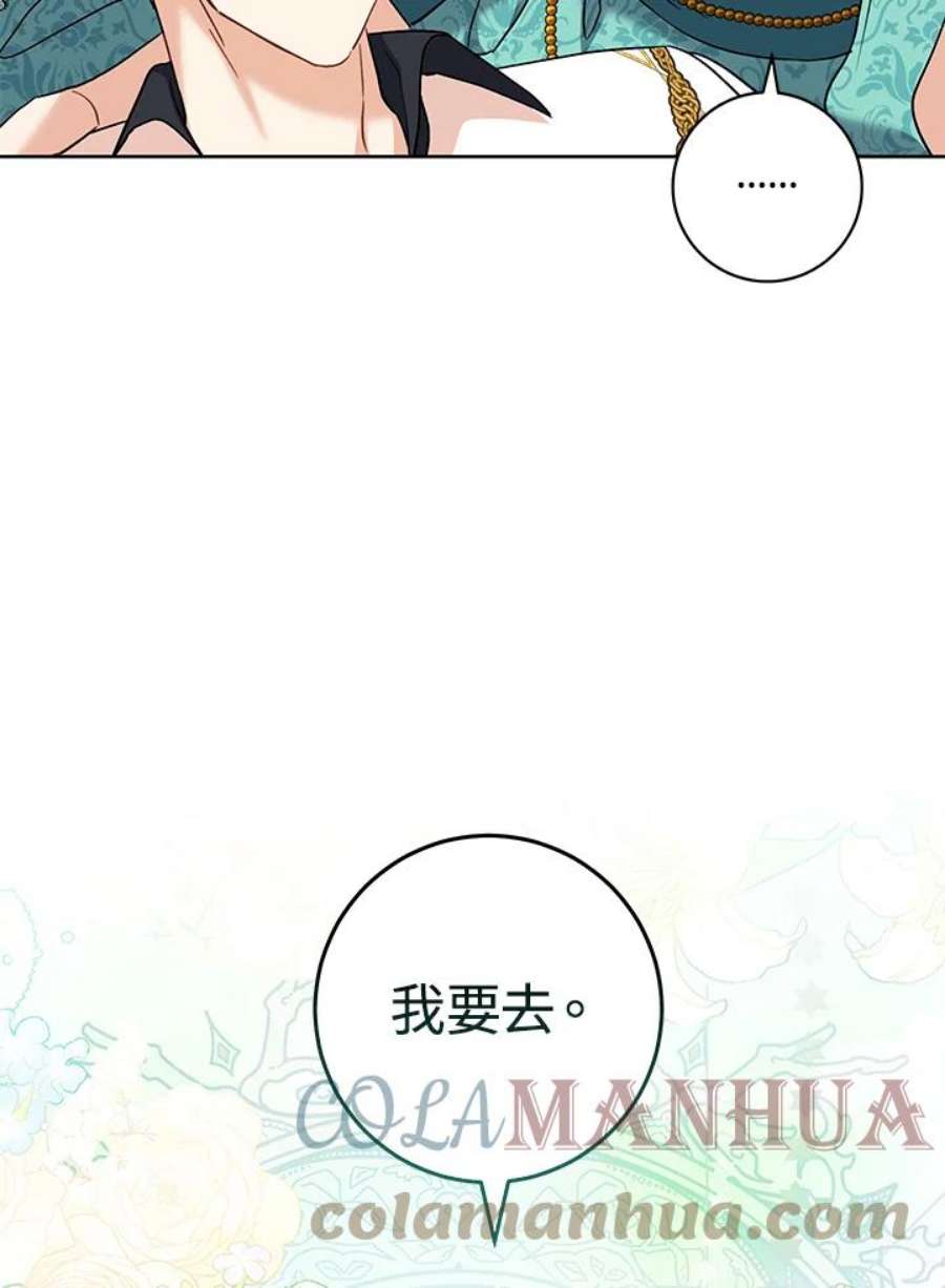 少女赌神爱黛儿漫画,第39话 57图