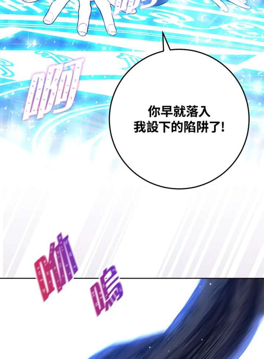 少女赌神爱黛儿漫画,第39话 43图