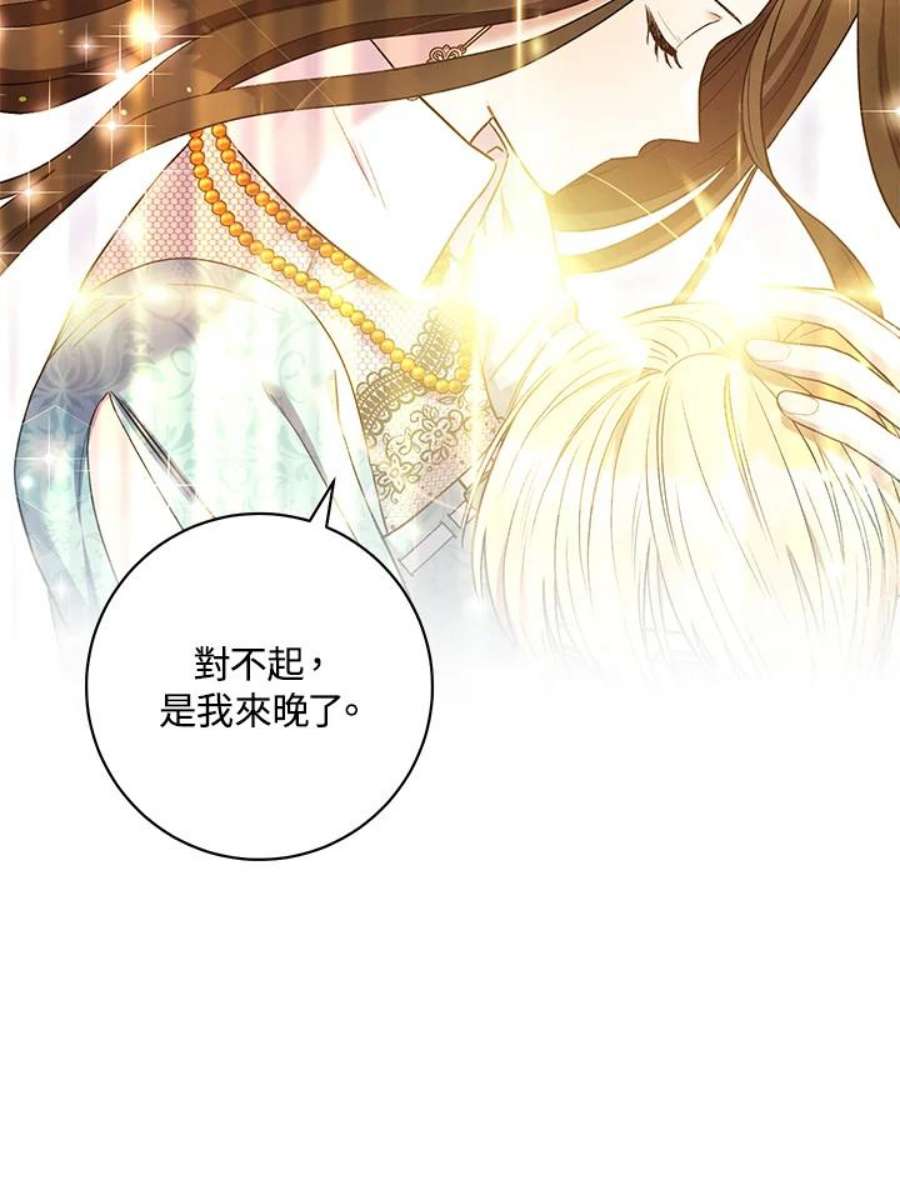 少女赌神爱黛儿漫画,第39话 95图