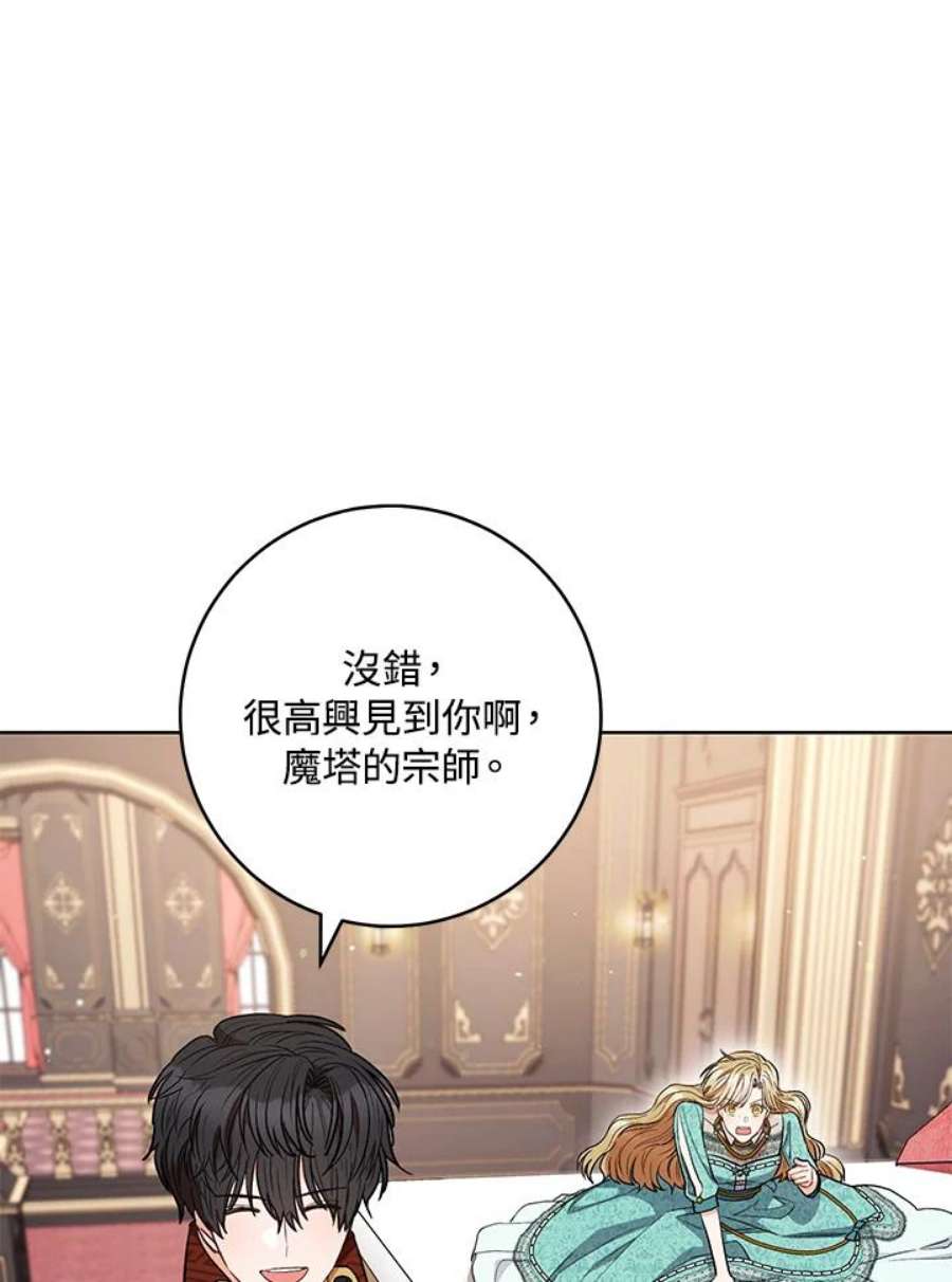 少女赌神爱黛儿漫画,第39话 7图