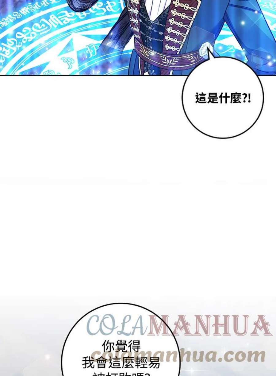 少女赌神爱黛儿漫画,第39话 41图