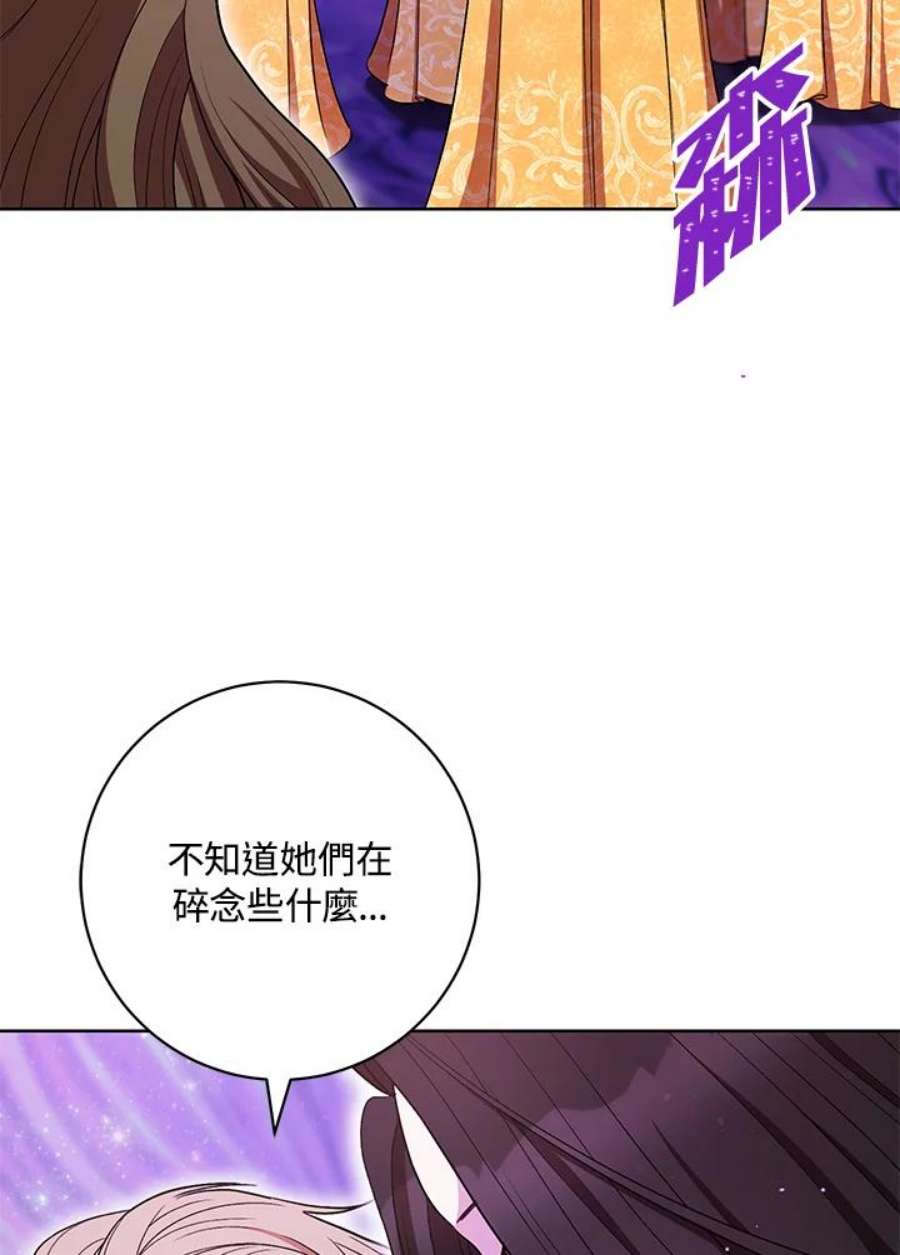 少女赌神爱黛儿漫画,第39话 71图