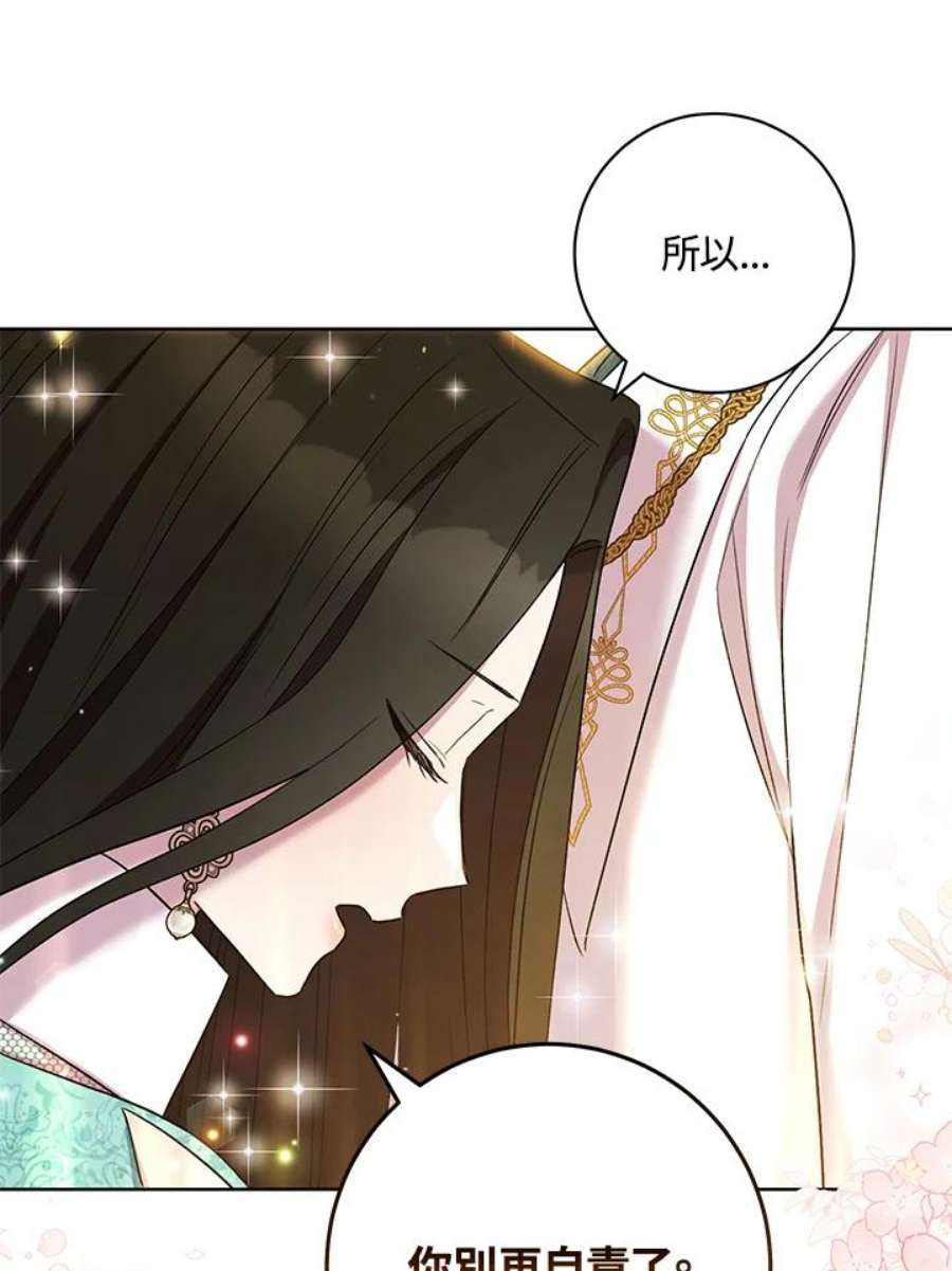 少女赌神爱黛儿漫画,第39话 96图