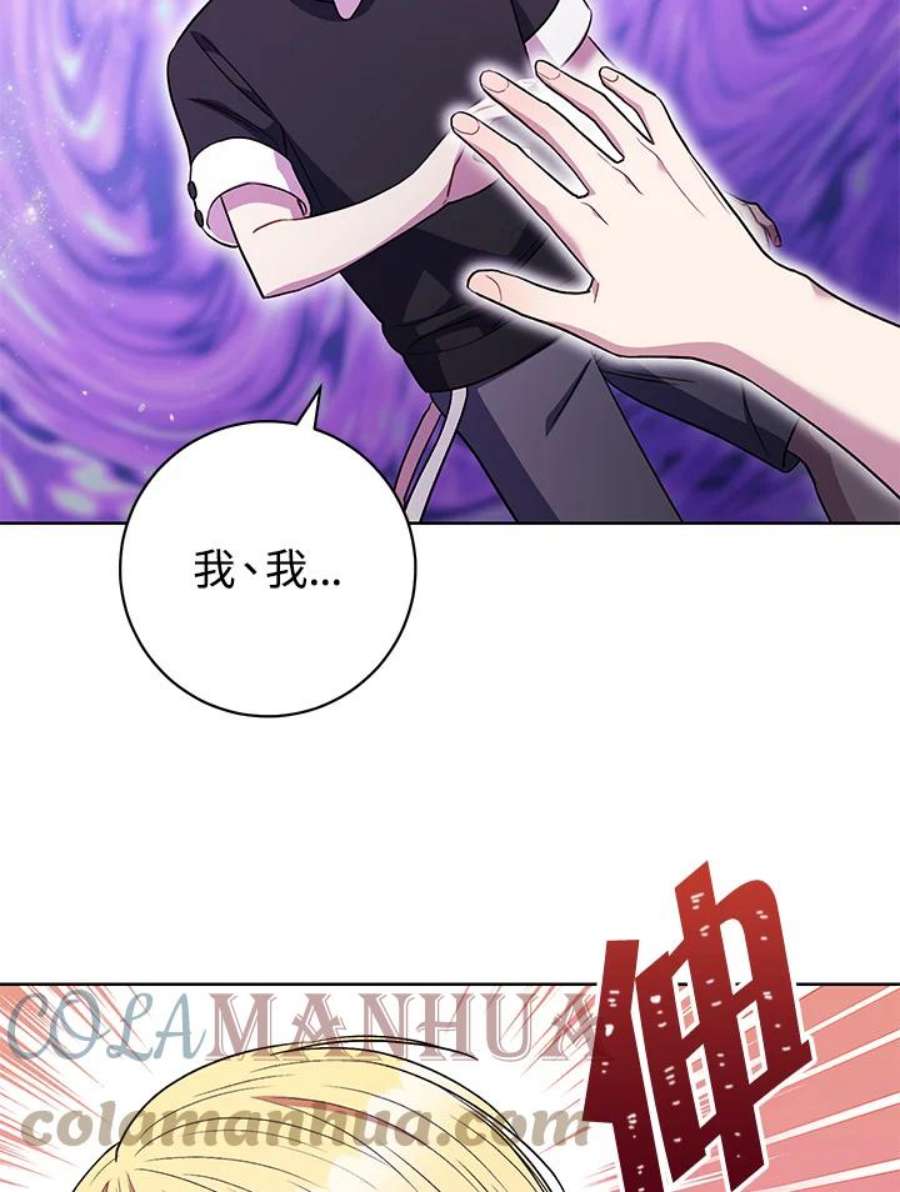 少女赌神爱黛儿漫画,第39话 85图