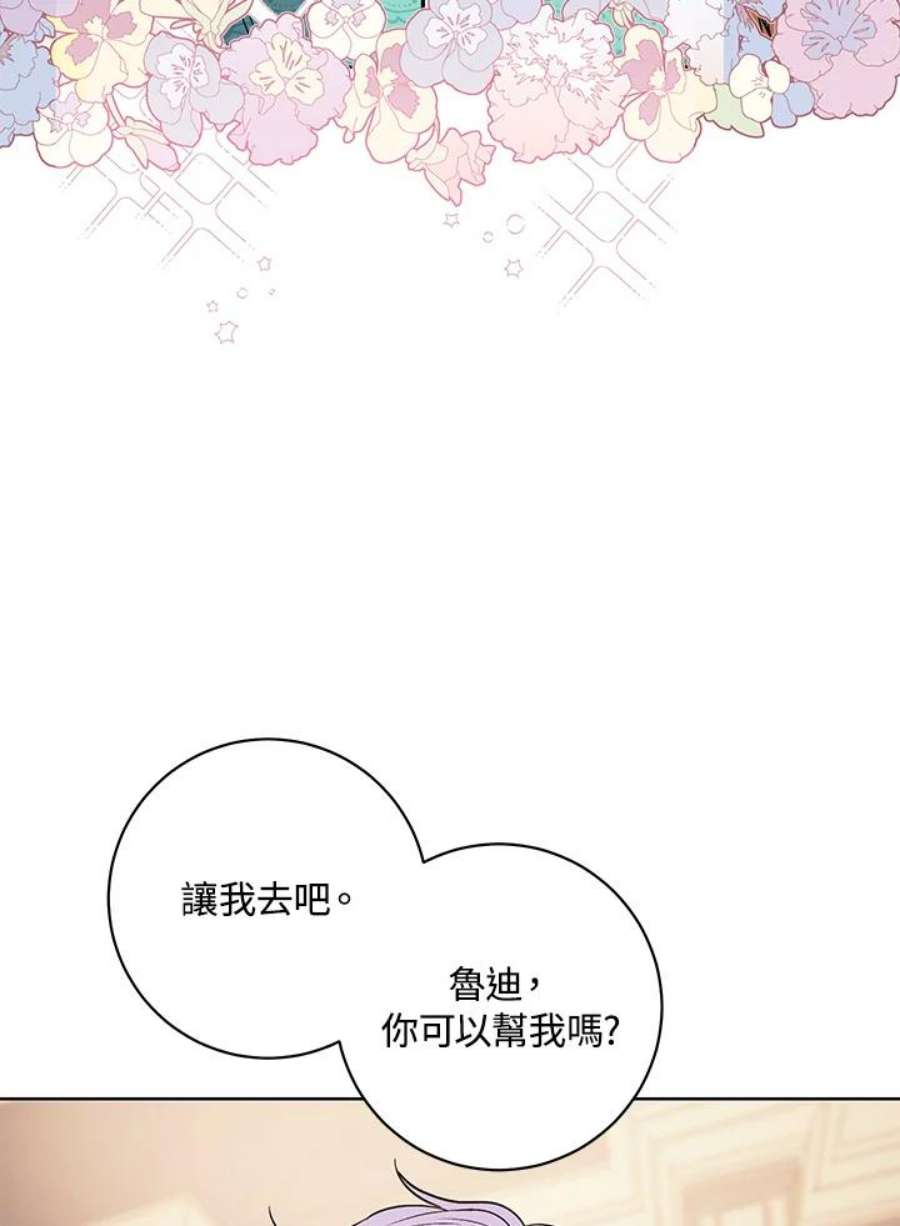 少女赌神爱黛儿漫画,第39话 59图