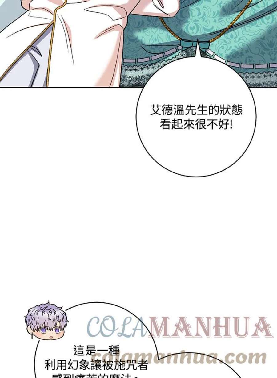 少女赌神爱黛儿漫画,第39话 49图