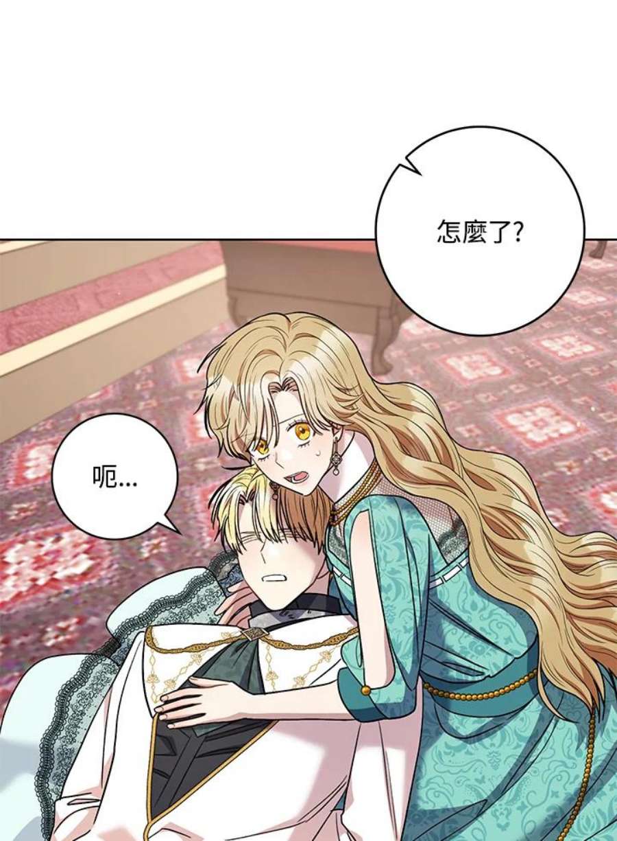 少女赌神爱黛儿漫画,第39话 48图