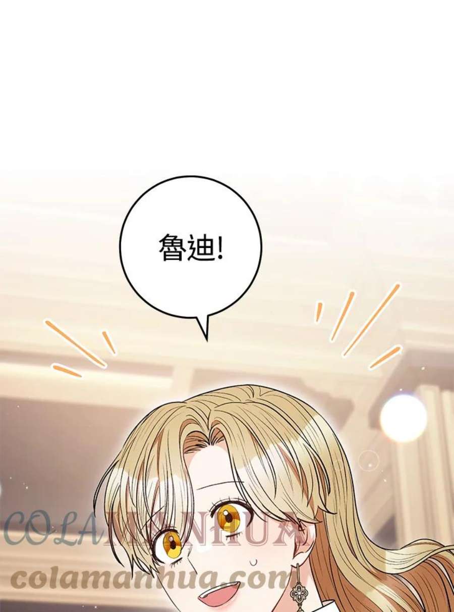 少女赌神爱黛儿漫画,第39话 1图