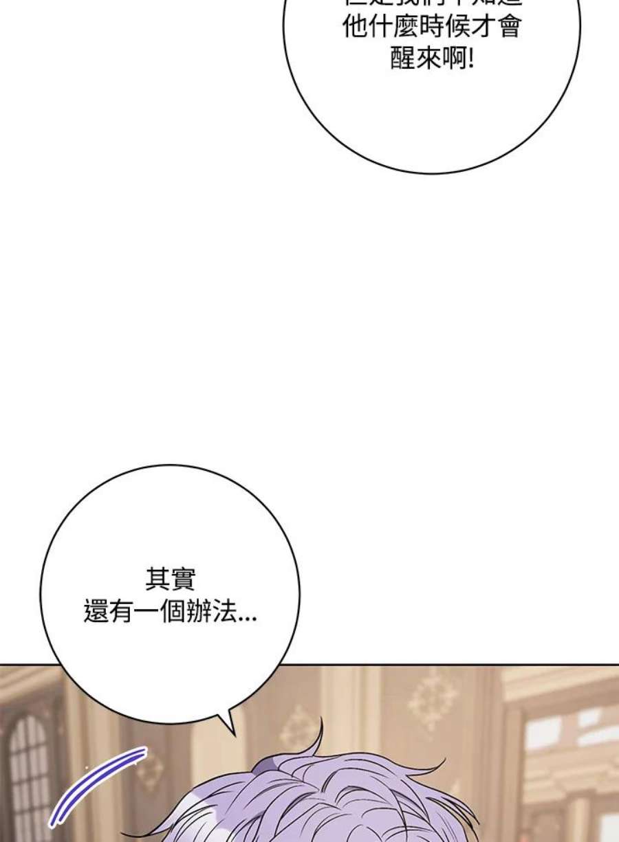 少女赌神爱黛儿漫画,第39话 51图