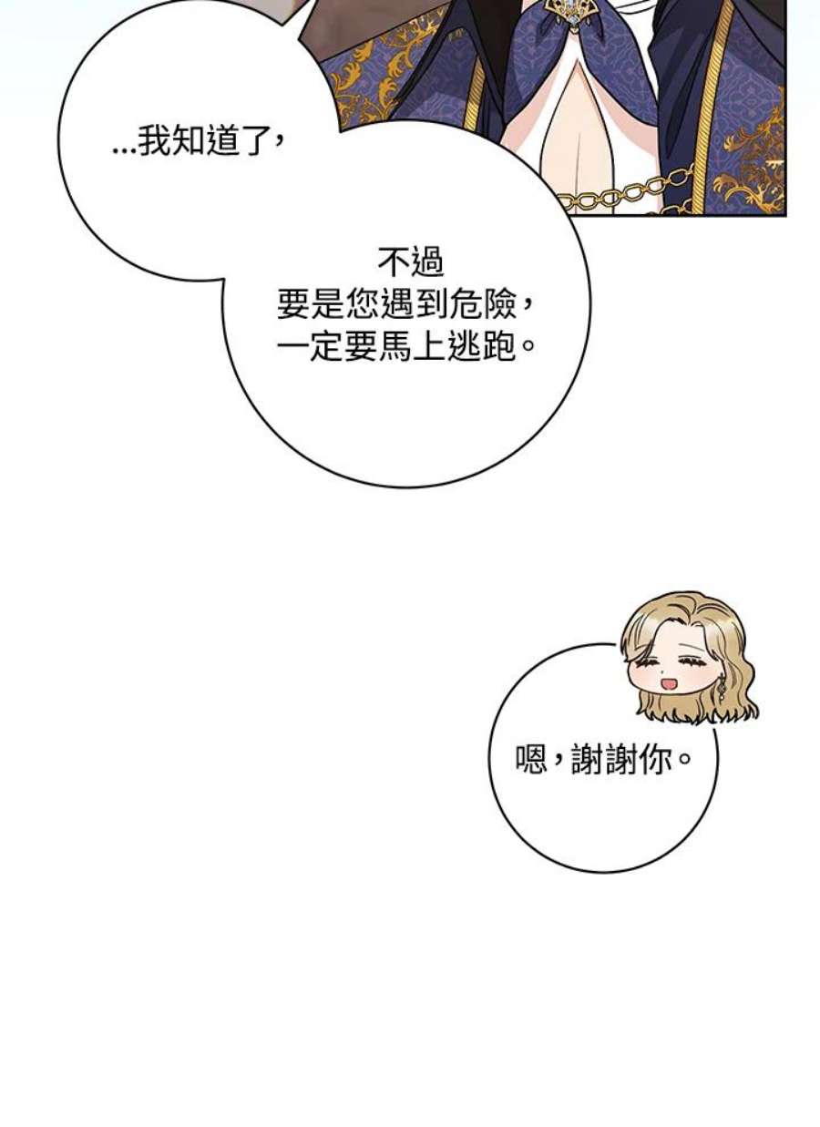 少女赌神爱黛儿漫画,第39话 63图