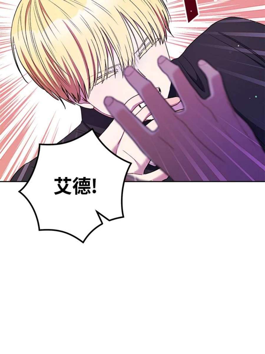 少女赌神爱黛儿漫画,第39话 86图