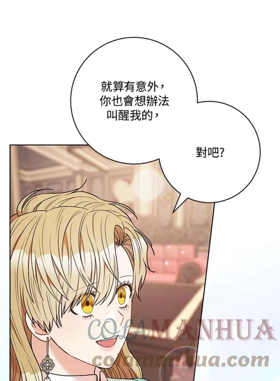 少女赌神爱黛儿漫画,第39话 61图