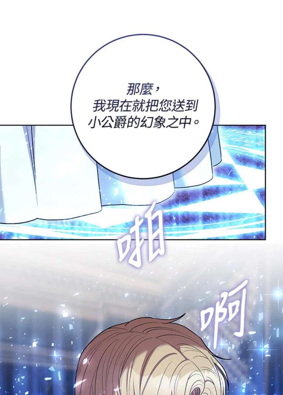 少女赌神爱黛儿漫画,第39话 64图