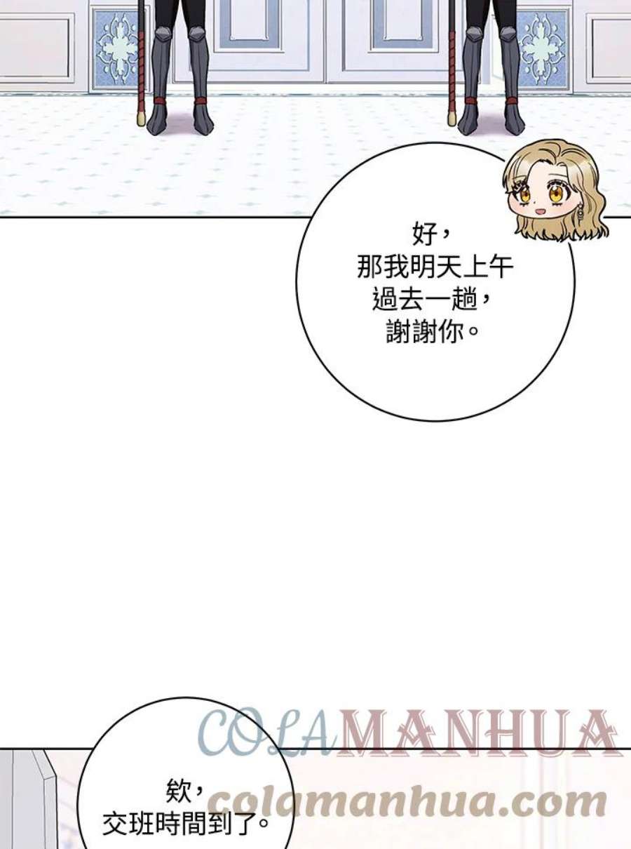 少女赌神爱黛儿漫画,第40话 93图