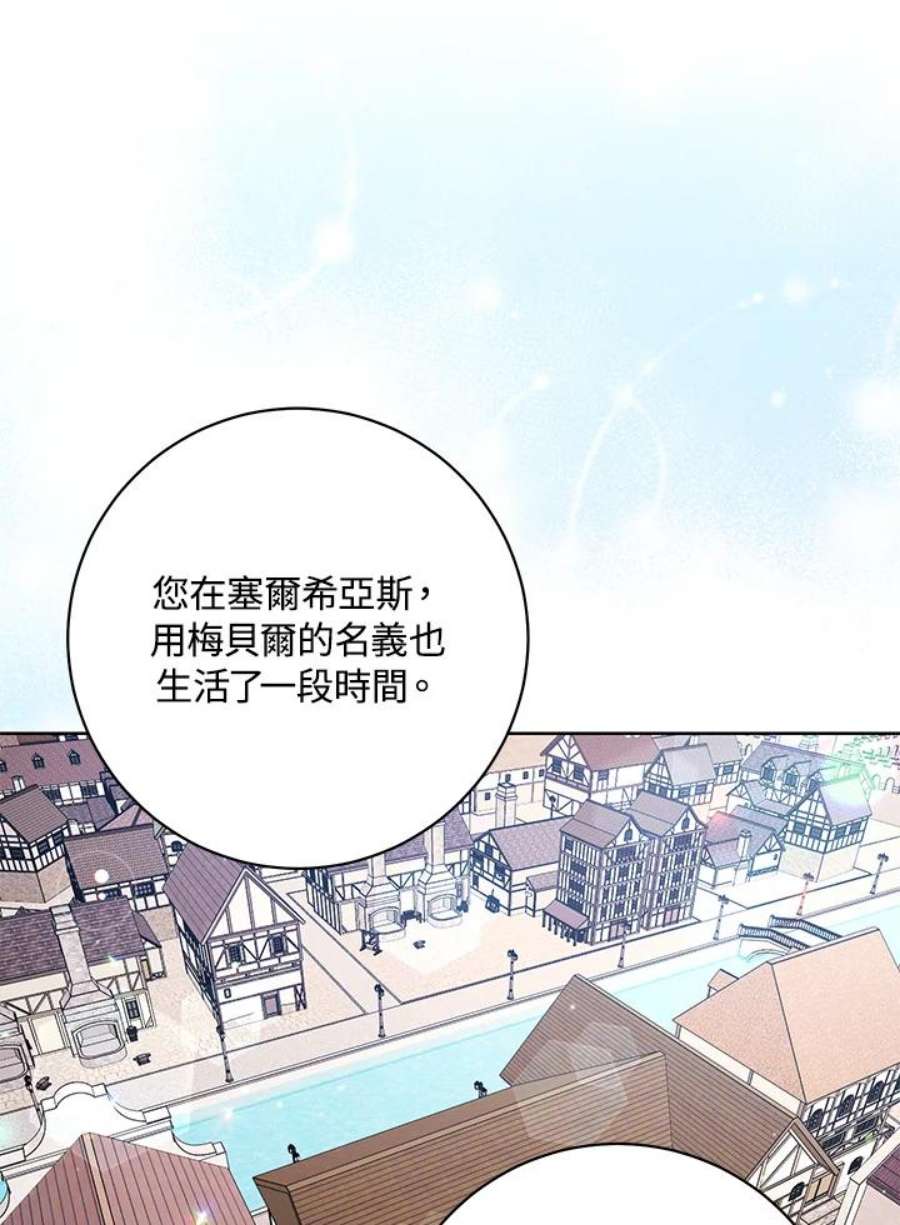 少女赌神爱黛儿漫画,第40话 84图